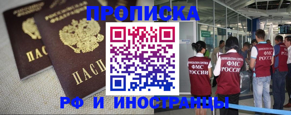 прописка для школы в Кудрово