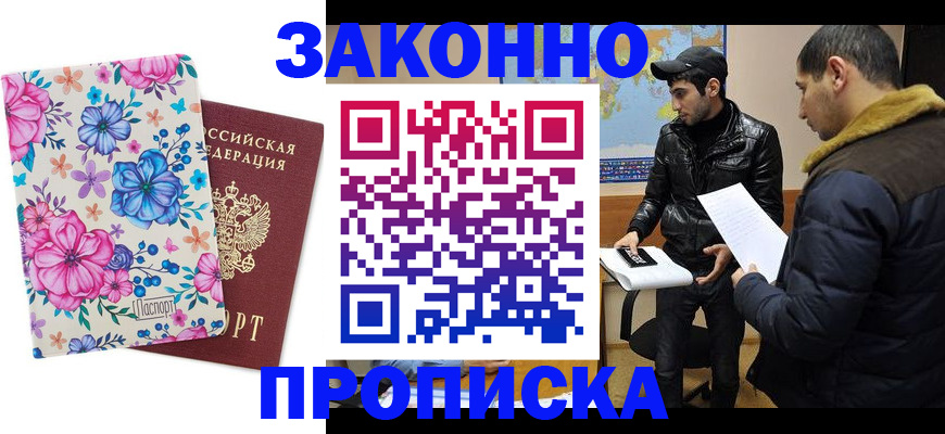 где прописаться в Кудрово