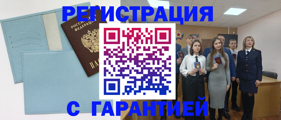 прописка законно в Кудрово