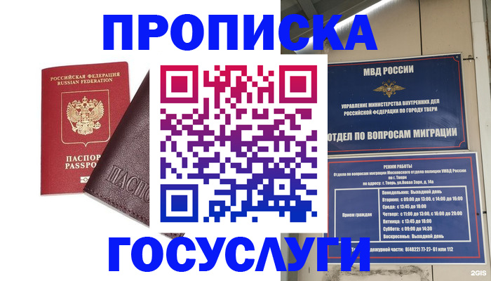 временная регистрация госуслуги в Кудрово