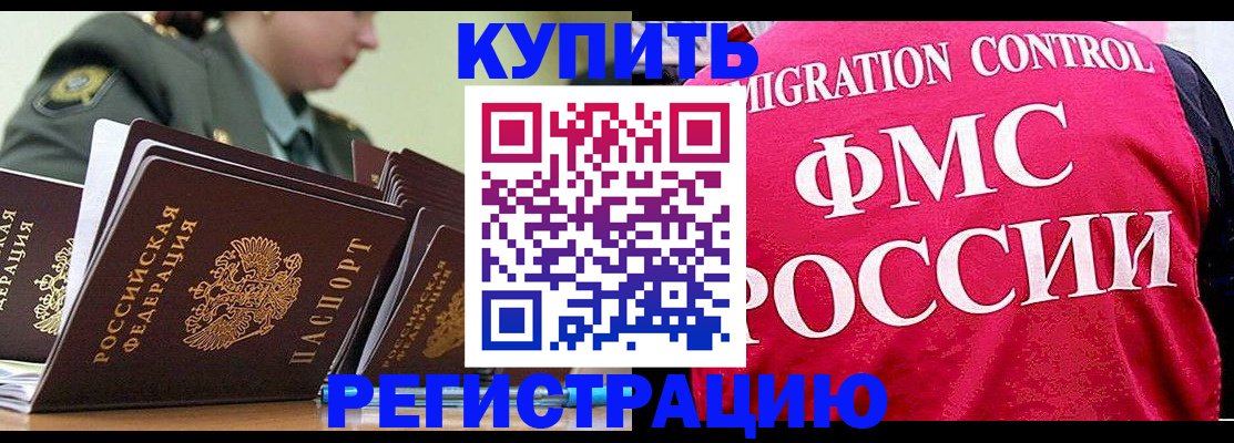 прописка гарантия в Кудрово